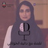 لقمة