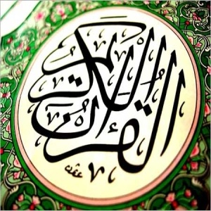 Artwork for القرآن الكريم