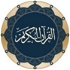 القرآن الكريم Quran Kareem
