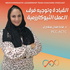 ™القيادة النّيوكارزمية
