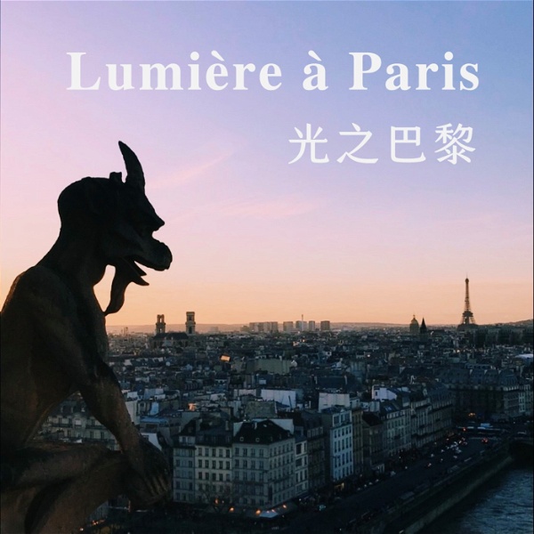 Artwork for Lumière à Paris 光之巴黎