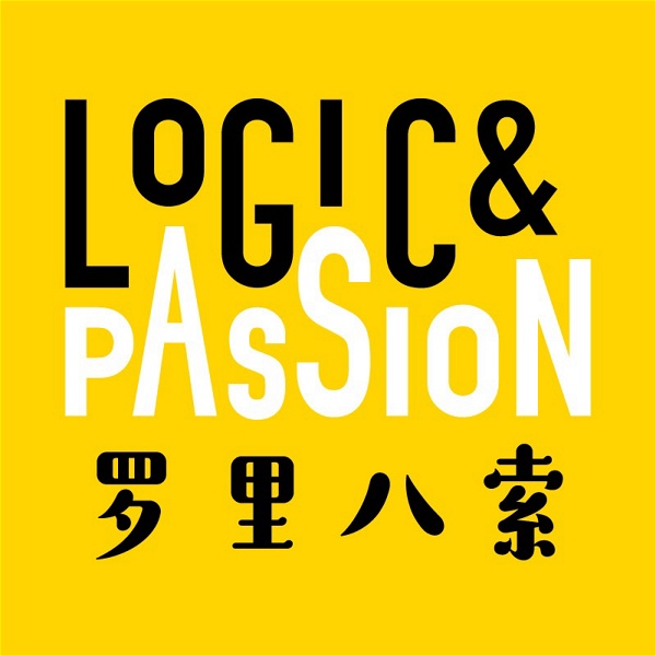 Artwork for 罗里八索logic&passion
