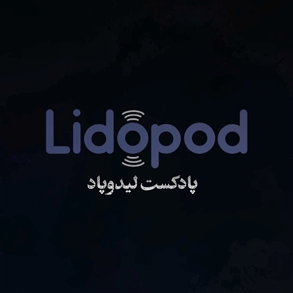 Artwork for لیدوپاد / LIDOPOD
