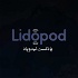 لیدوپاد / LIDOPOD