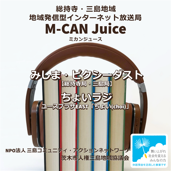 Artwork for M-CAN Juice
