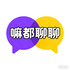 嘛都聊聊