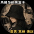 馬麗莎的黑盒子｜鬼故事、都市傳說、怪談