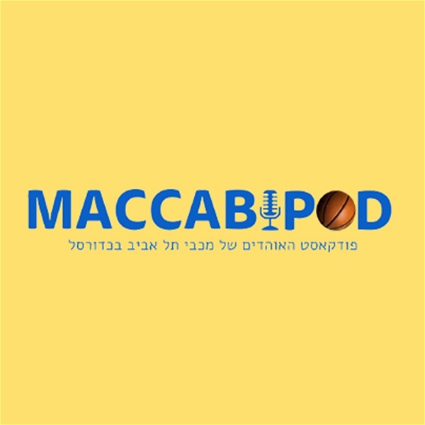Artwork for Maccabipod- מכביפוד