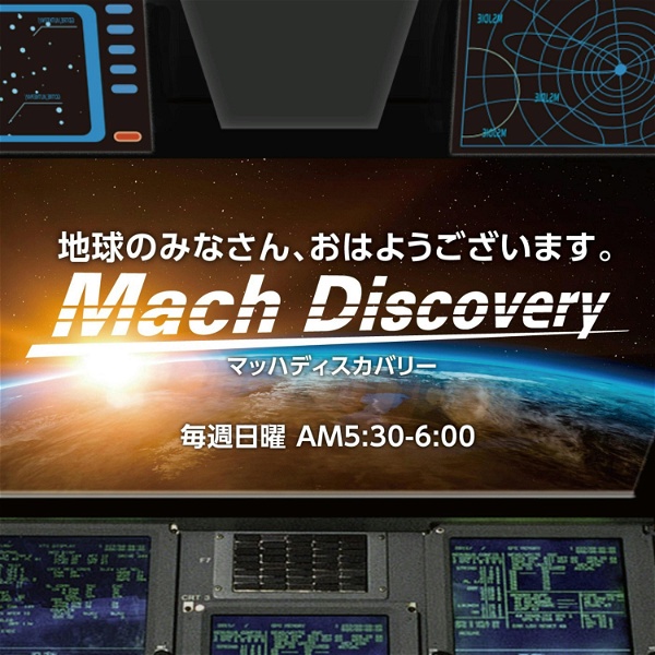 Artwork for Mach Discovery