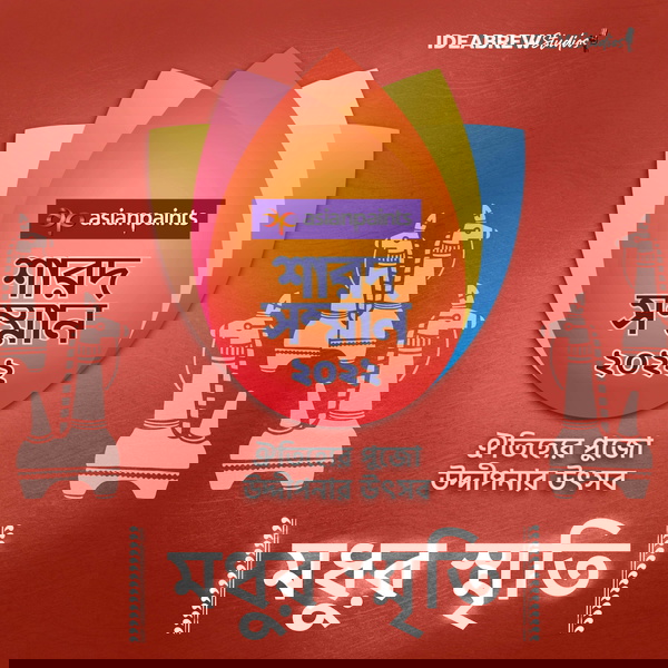 Artwork for Madhur Smriti by Asian Paints | মধুর স্মৃতি