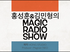 Magic Radio Show