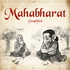 Mahabharat by Kumar Varun