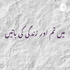 Main tum aur zindagi ki baatain