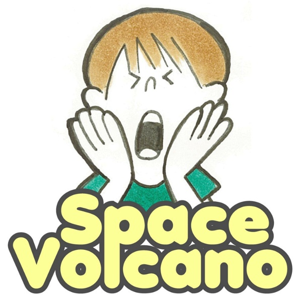 Artwork for make friends 実験Radio【Space Volcano!】