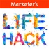 マーケターズライフハック - marketersLifeHack