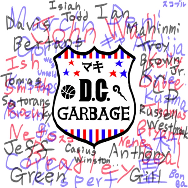 Artwork for マキのD.C.GARBAGE