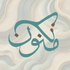 Maknoon/ مكنون