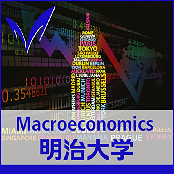Artwork for マクロ経済学（商学部） ー Macroeconomics
