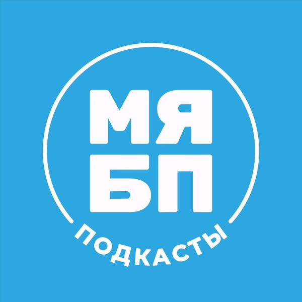Artwork for Мама, я буду психологом!