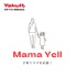 Mama Yell (東京ヤクルト販売)
