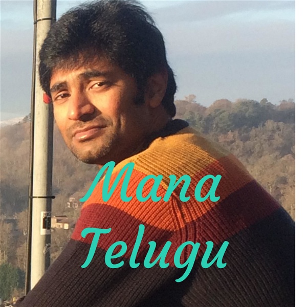 Artwork for Mana Telugu Podcast