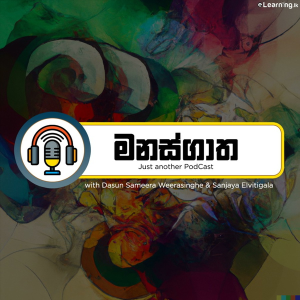 Artwork for Manasgatha
