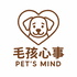 毛孩心事