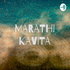 MARATHI KAVITA