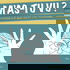 M'as-tu vu ?