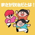 まさか政治だとは！