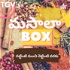 TGV Masala Box (Telugu)