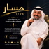 Masar LIVE Podcast | بودكاست مسار لايف