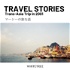 マーシーの旅な話　バックパッカーのアジア横断旅行記 in 2001 〜異文化交流を通じて見えた