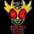 Masked Rider: The Audio Drama