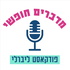 מדברים חופשי