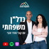 נדלן משפחתי