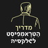 מדריך הַטְּרָאמְפִּיסְט לגלקסיה