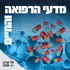 מדעי הרפואה והחיים