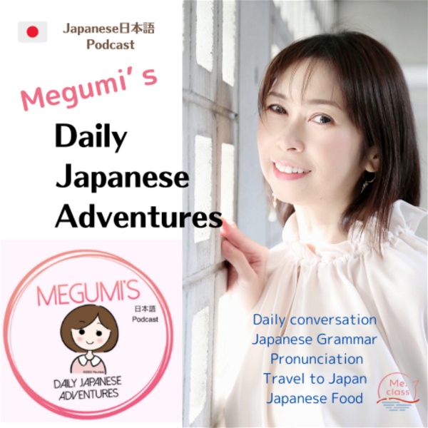 Artwork for Megumi’s Daily Japanese Adventures【日本語Podcast】