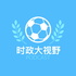 美国华人