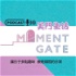 美門生活Moment-Gate