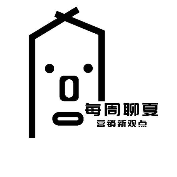 Artwork for 每周聊夏 | 营销爆论