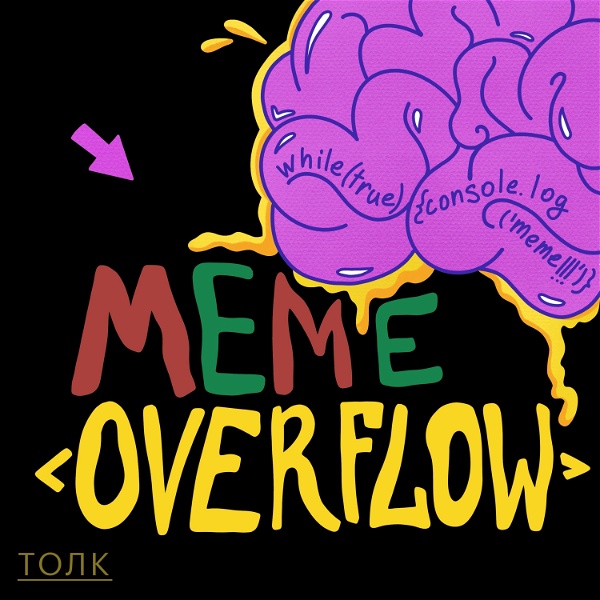 Artwork for Meme Overflow