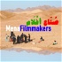 MENA Filmmakers - صُنّاع أفْلَام