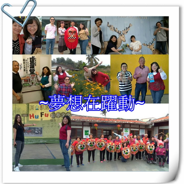 Artwork for 夢想在躍動