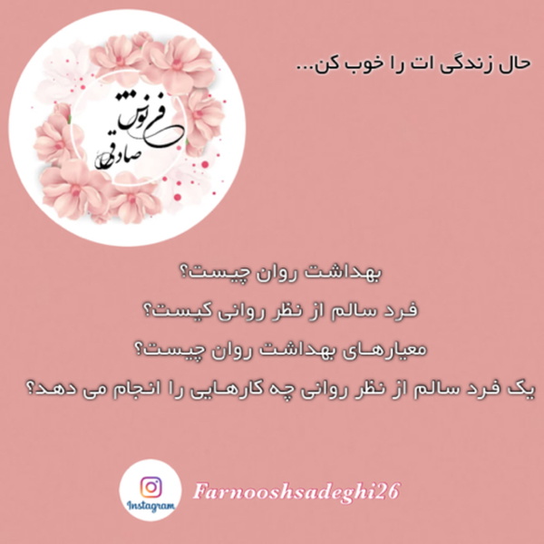 Artwork for Mental Health