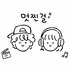 멋찐걸