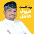 معافر Mo3afer