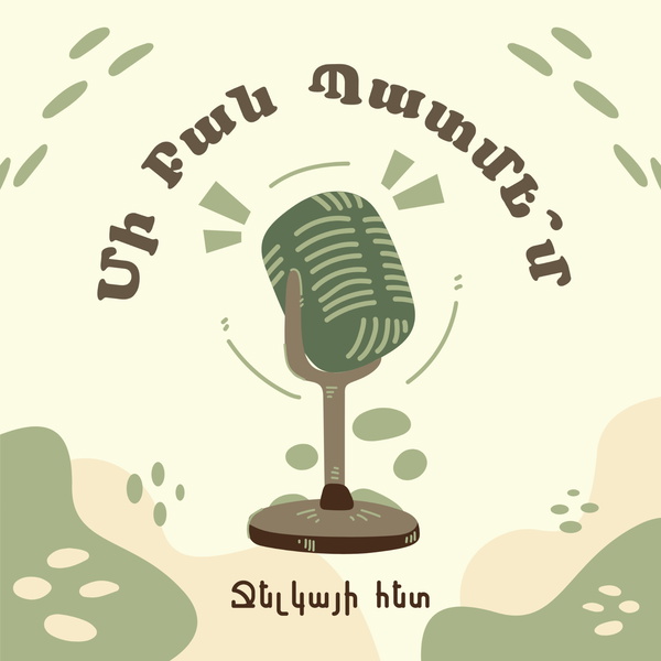 Artwork for Մի բան պատմե՞մ
