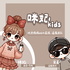 咪妃kids🍼